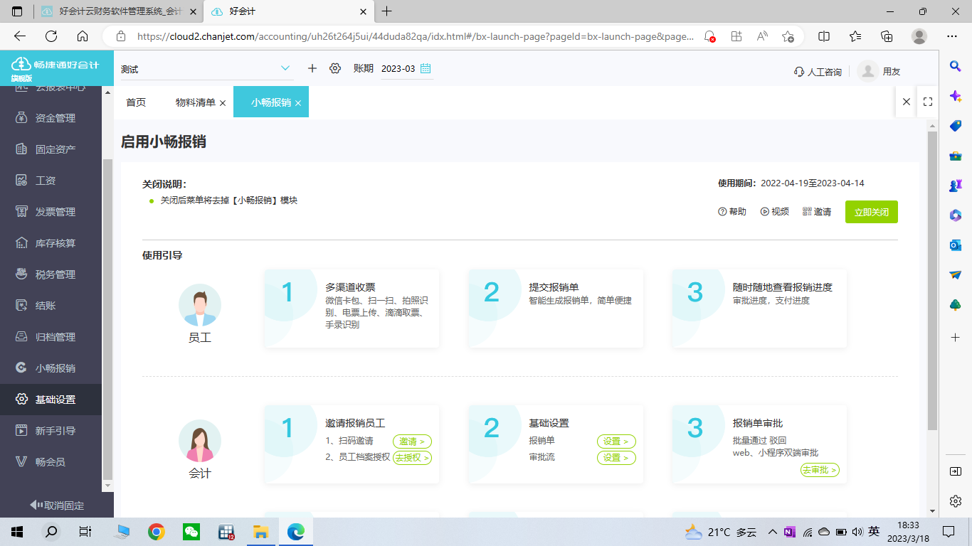 從體驗(yàn)?zāi)秤嵷?cái)務(wù)軟件，看懂企業(yè)軟件的“地氣”該怎么接